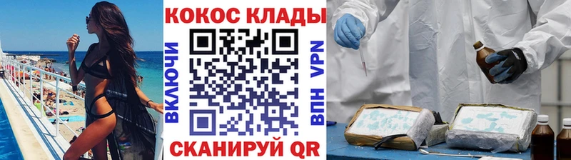 Кокаин 99% Воткинск