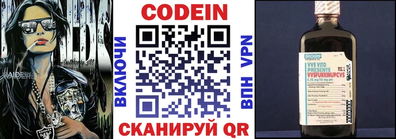 где можно купить   Воткинск  мега tor  Кодеиновый сироп Lean напиток Lean (лин) 