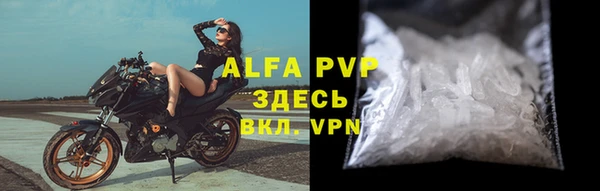 альфа пвп Пролетарск