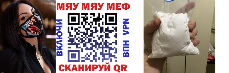 МЕФ кристаллы Воткинск