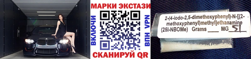 Марки NBOMe 1,8мг KRAKEN ONION Воткинск